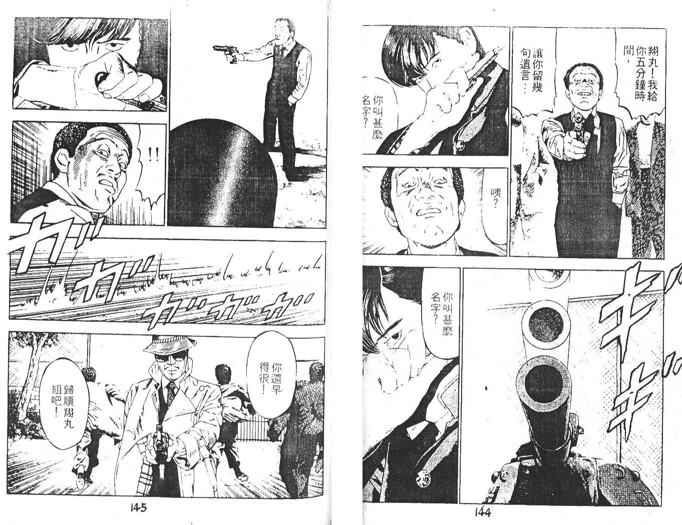 第 73 页