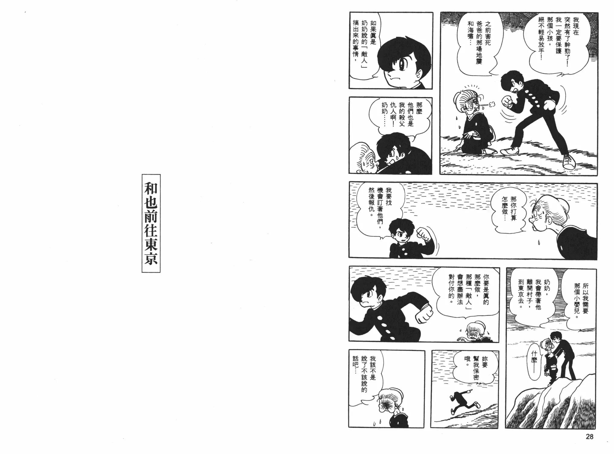第 16 页