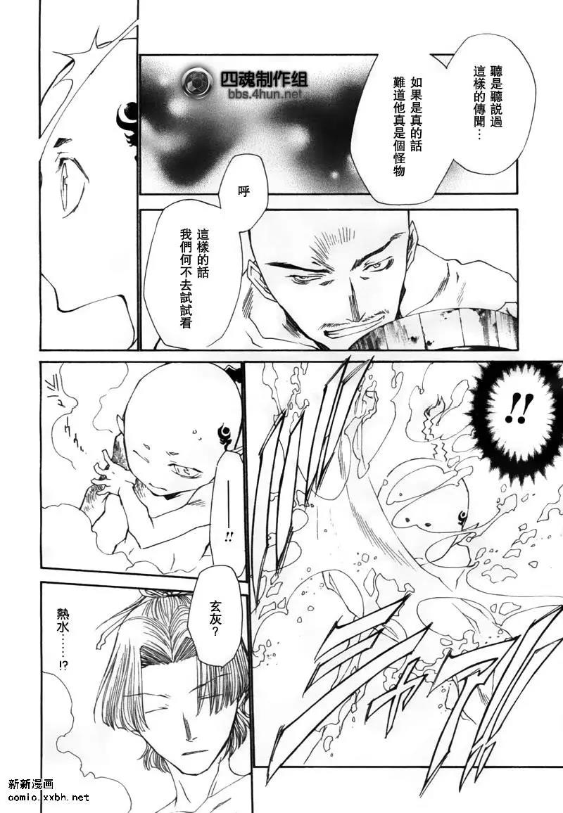 第 33 页