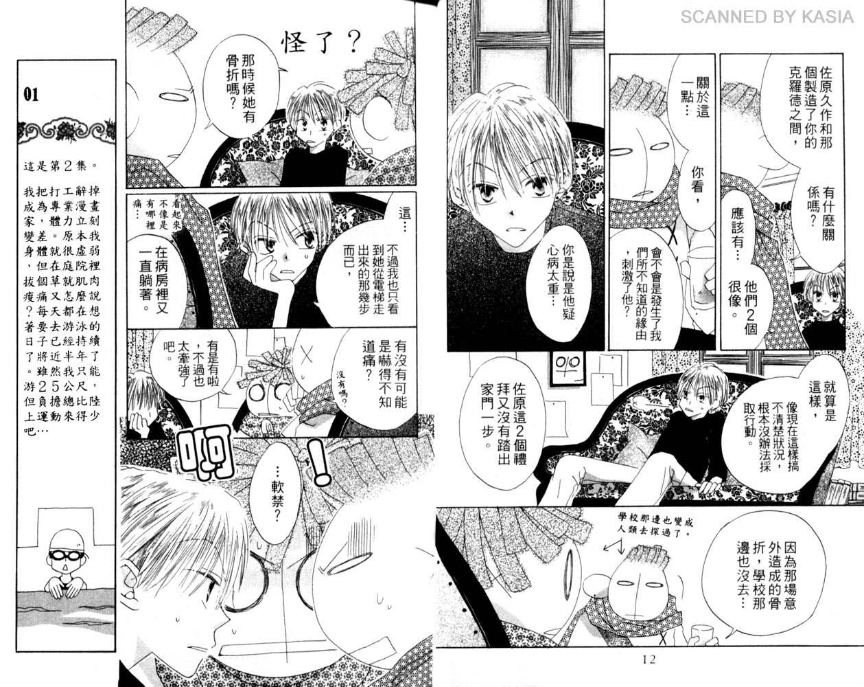 第 8 页