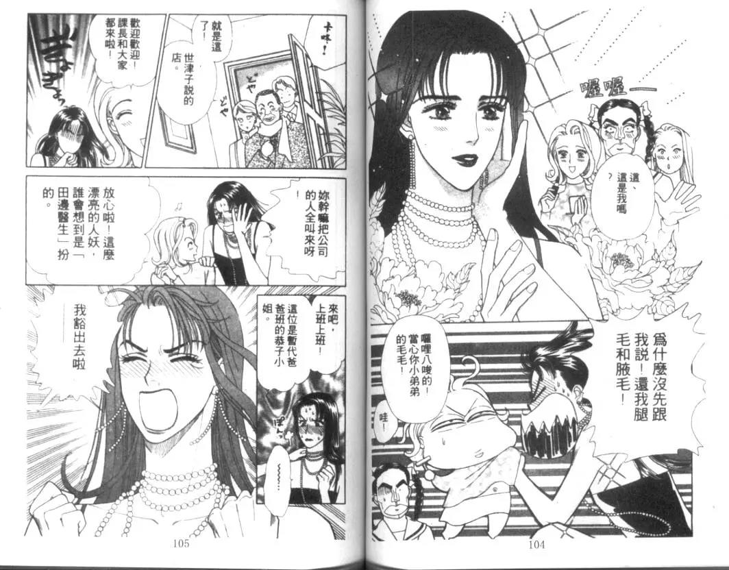 第 54 页