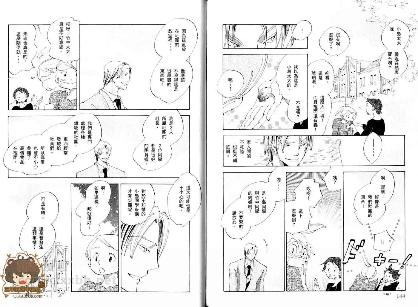 第 73 页