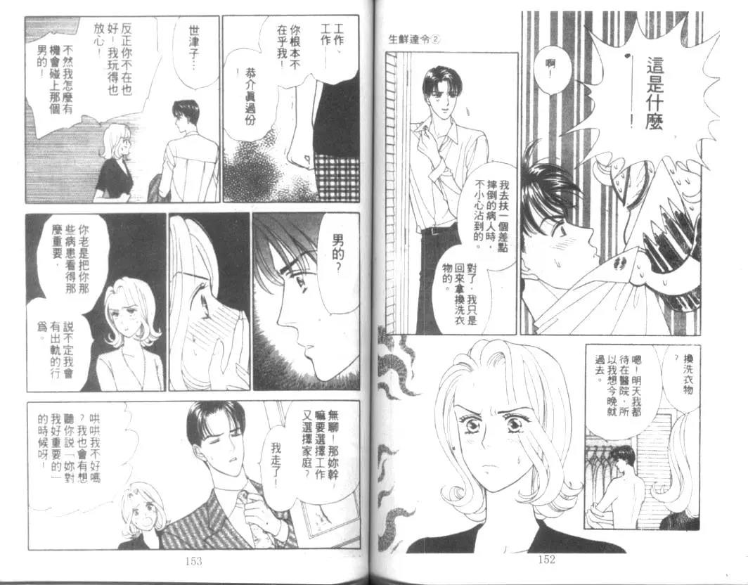 第 78 页