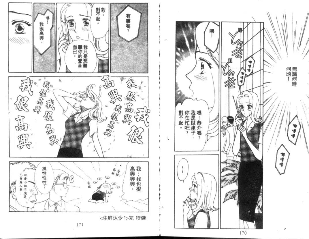 第 88 页