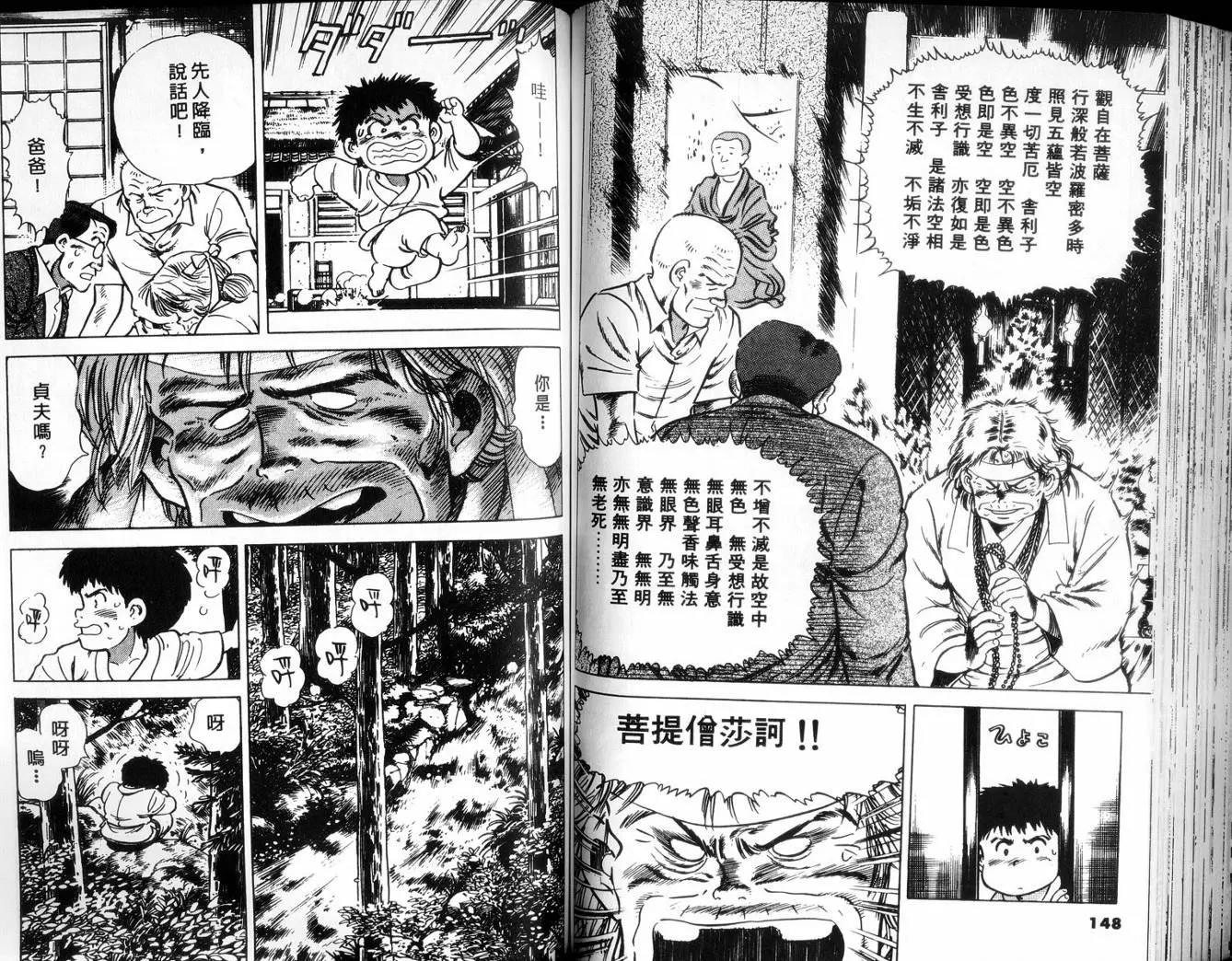 第 77 页