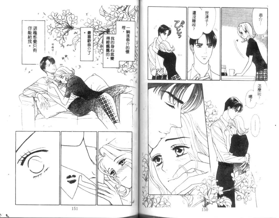 第 77 页