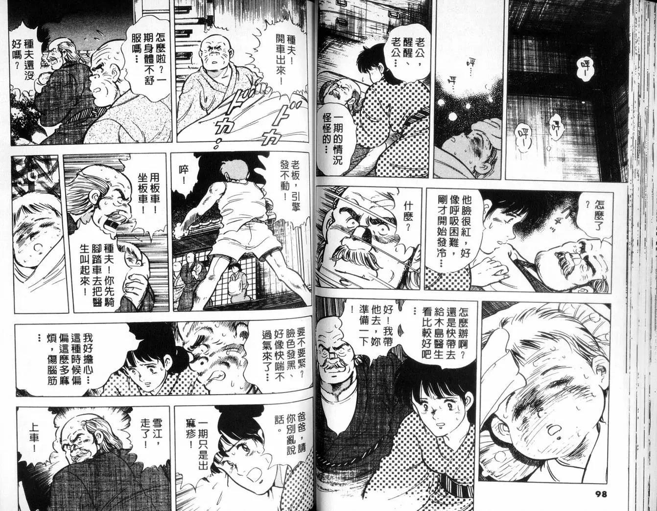 第 52 页