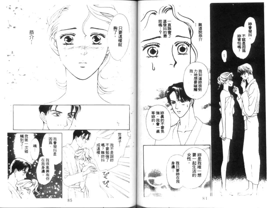 第 44 页