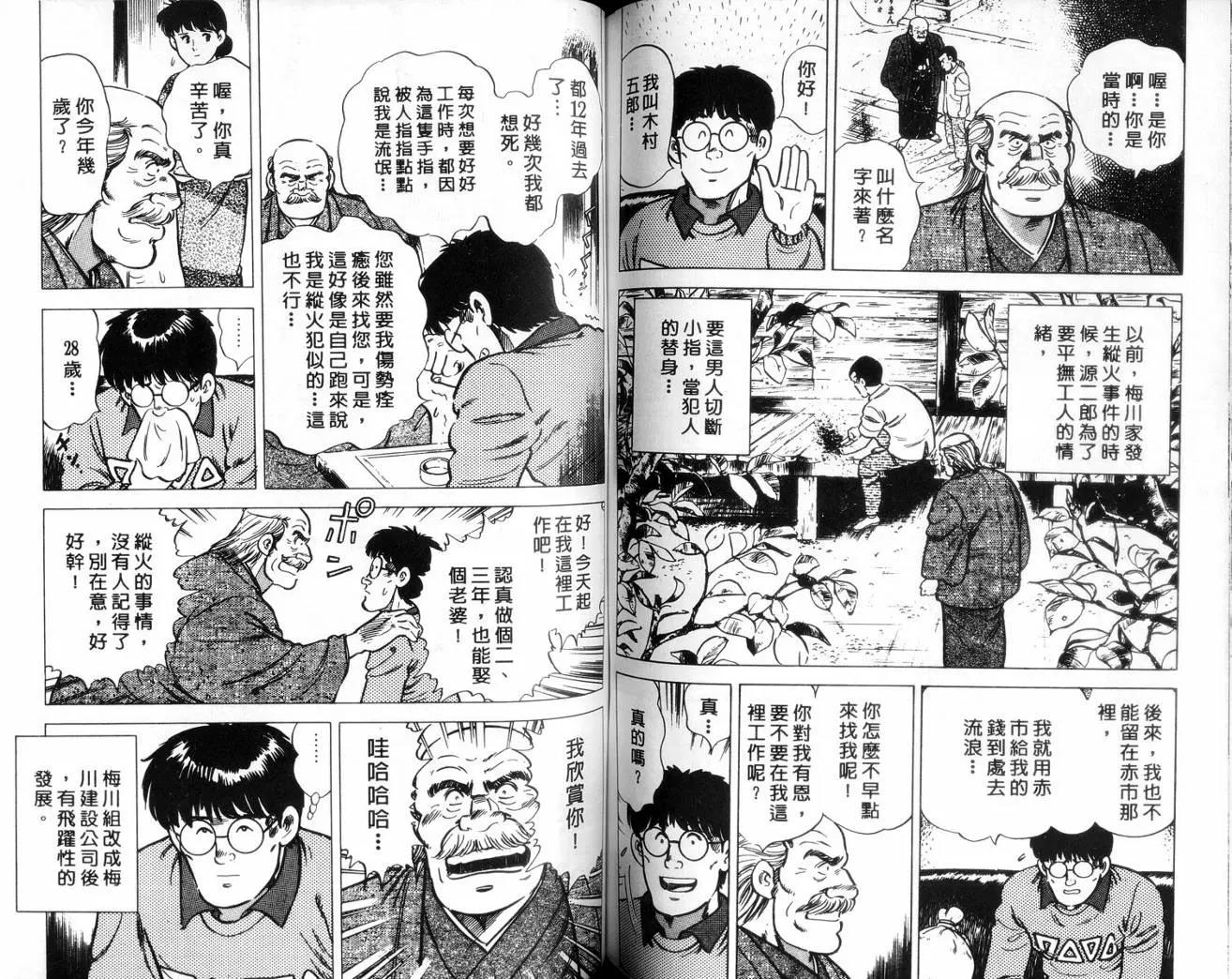 第 79 页