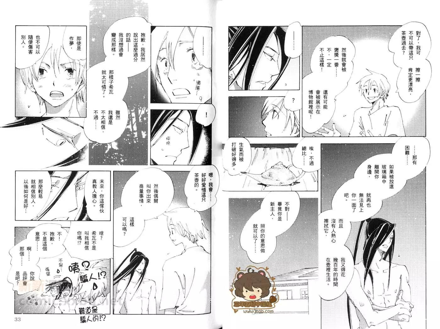 第 17 页