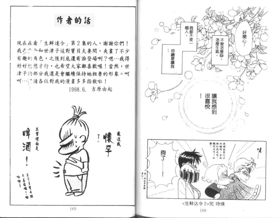 第 86 页