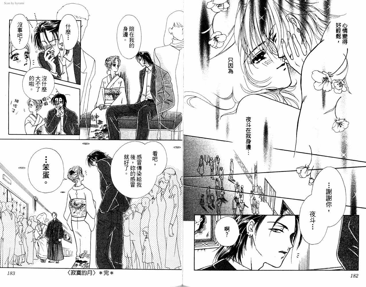 第 192 页