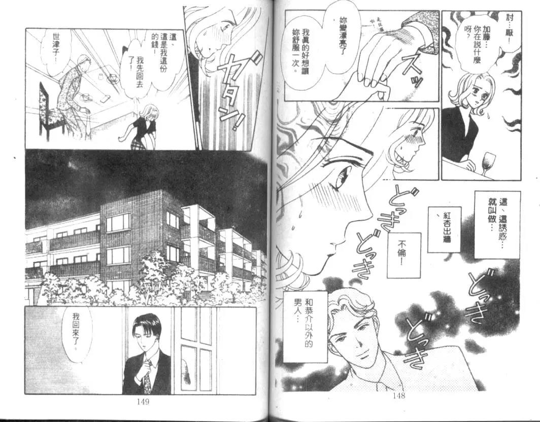 第 76 页