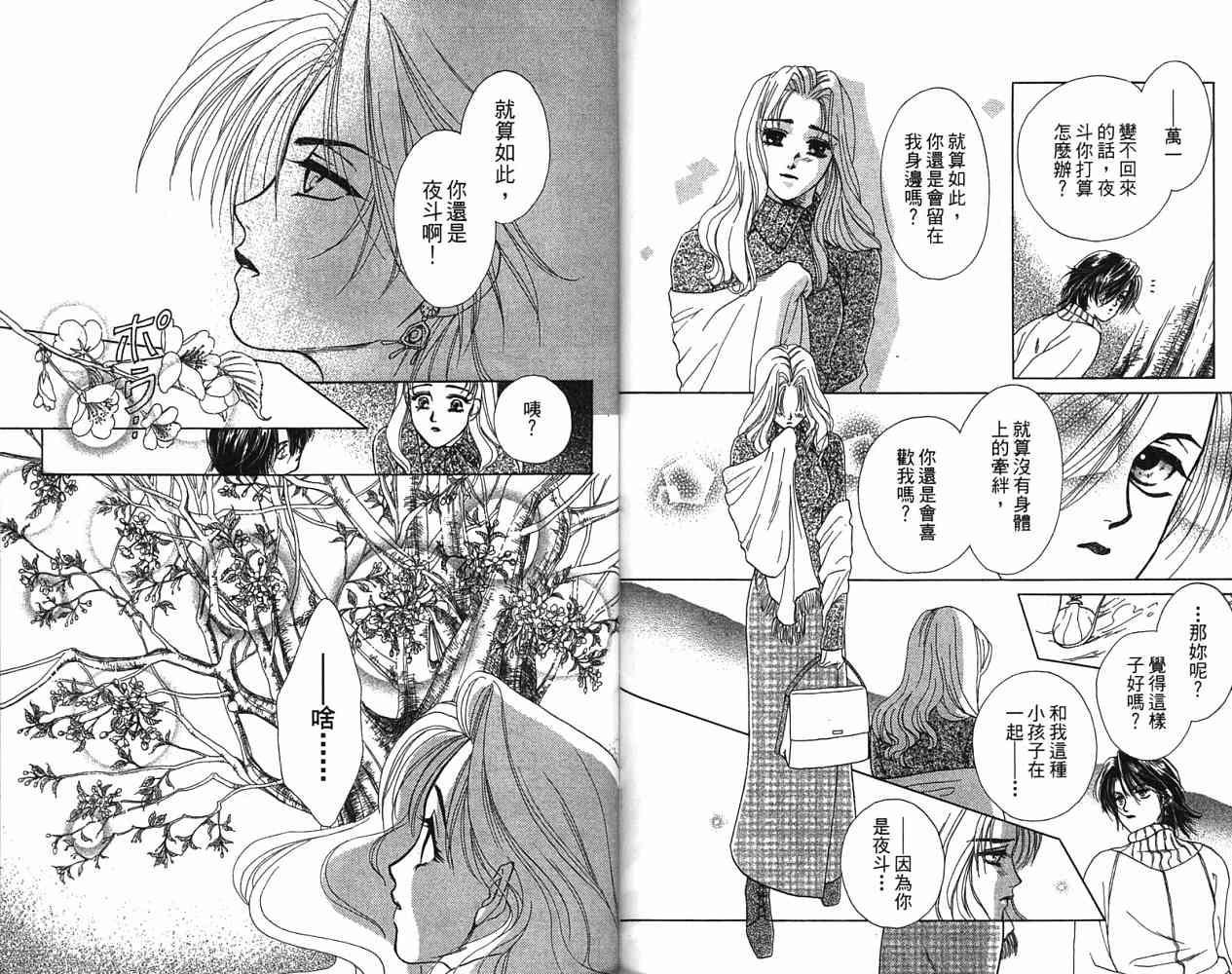 第 90 页