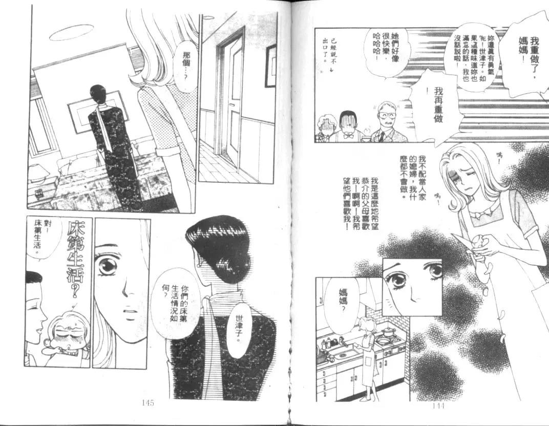 第 74 页