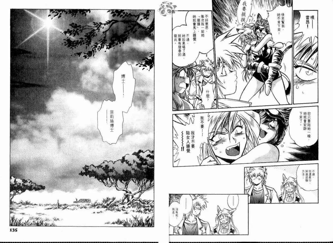 第 71 页