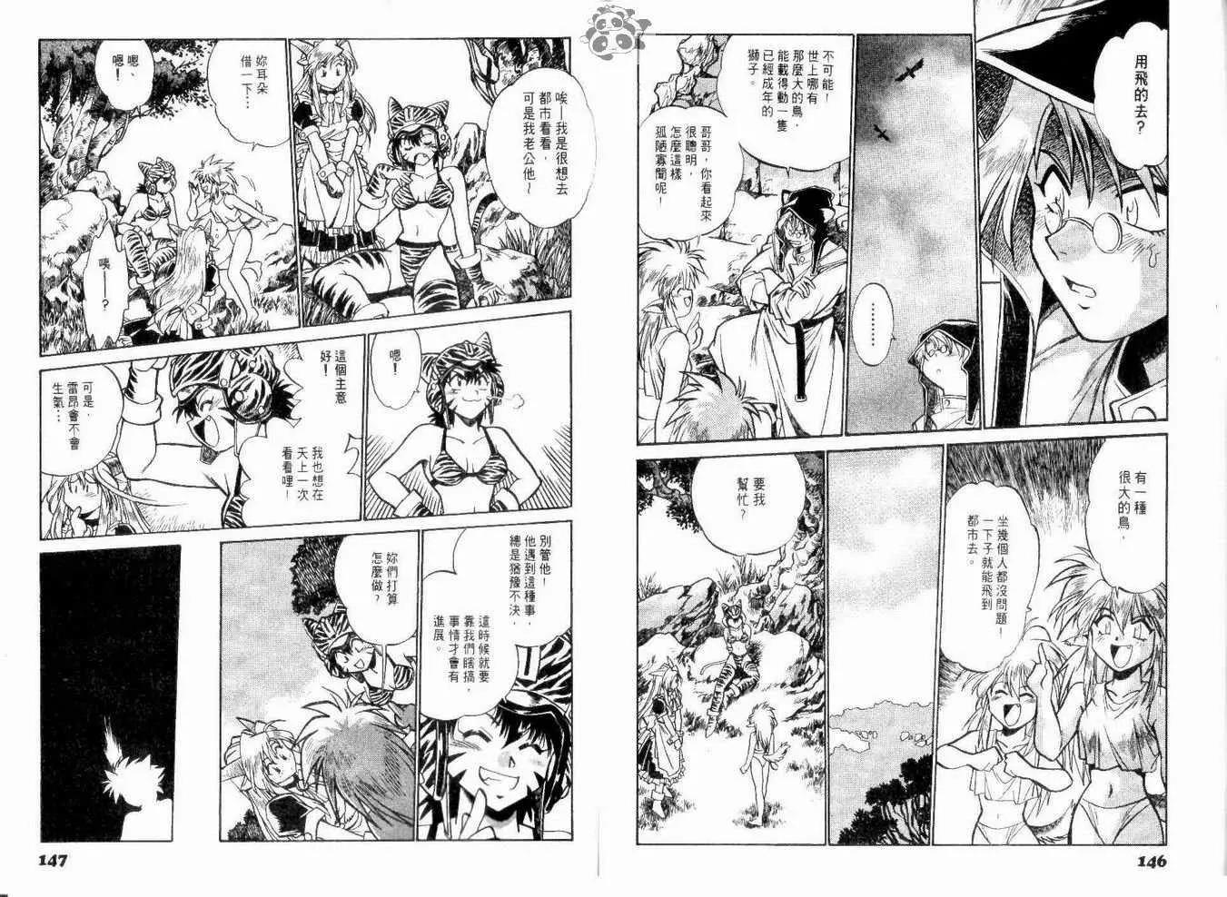 第 77 页