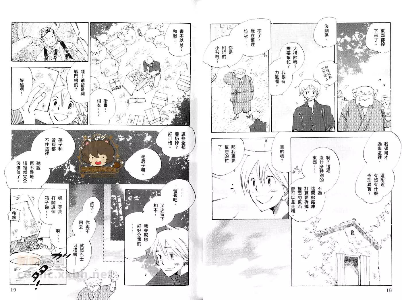 第 10 页