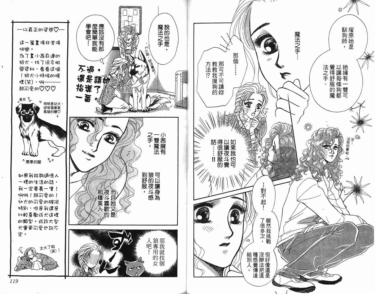 第 61 页