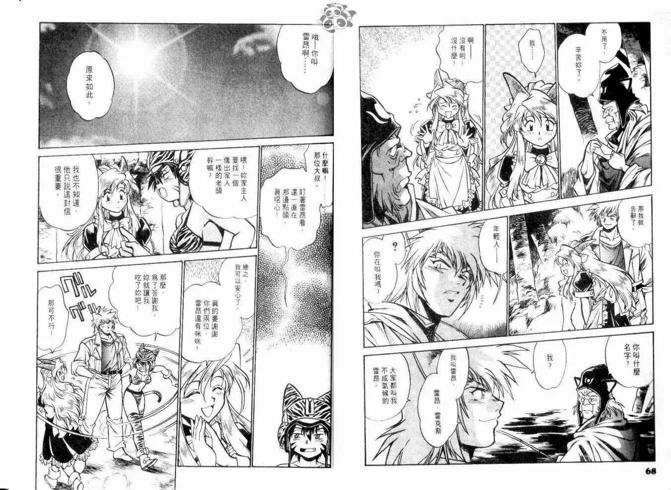 第 38 页