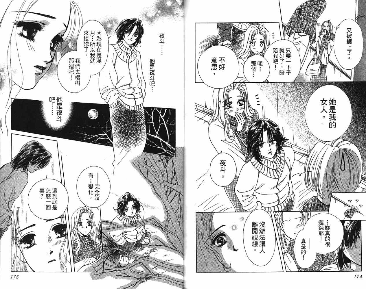 第 89 页
