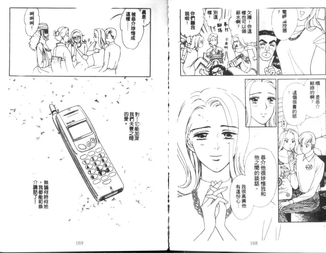 第 87 页