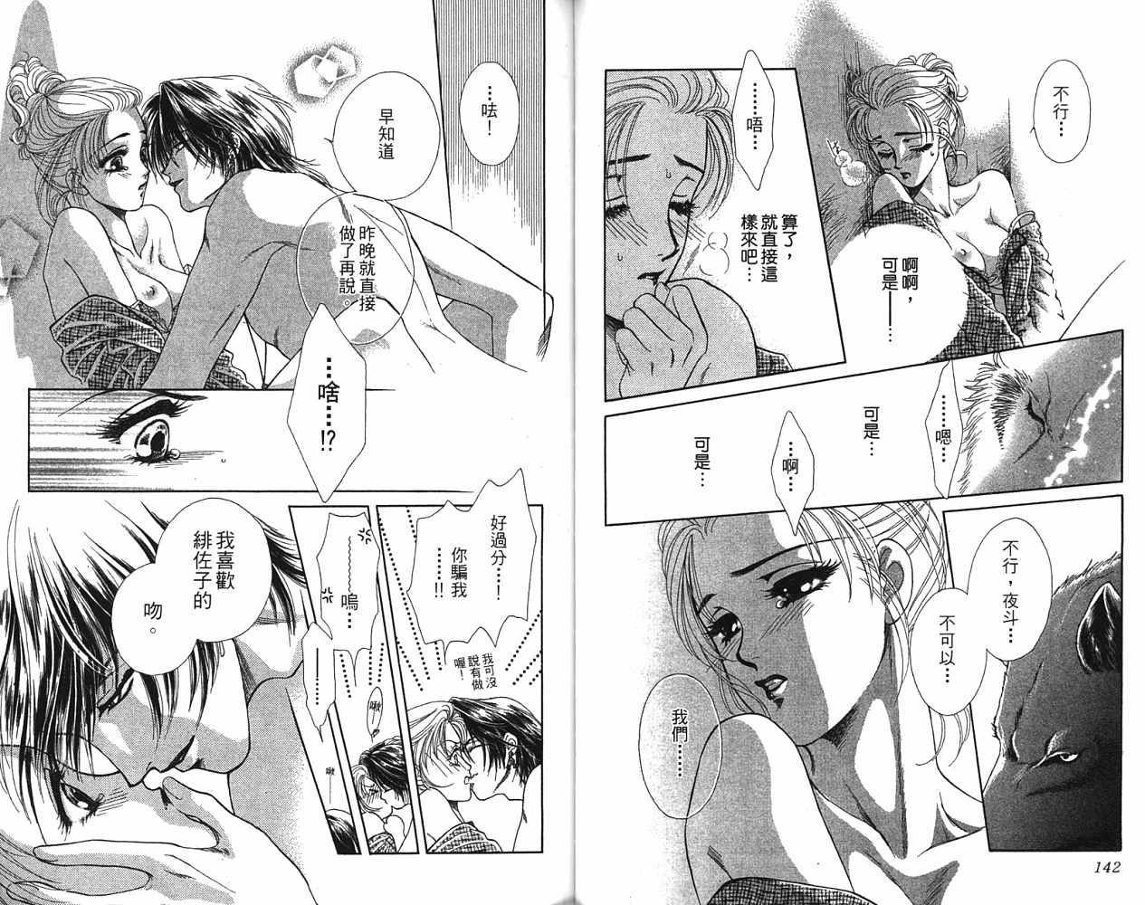 第 73 页