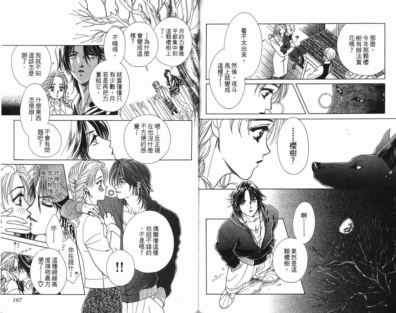 第 85 页