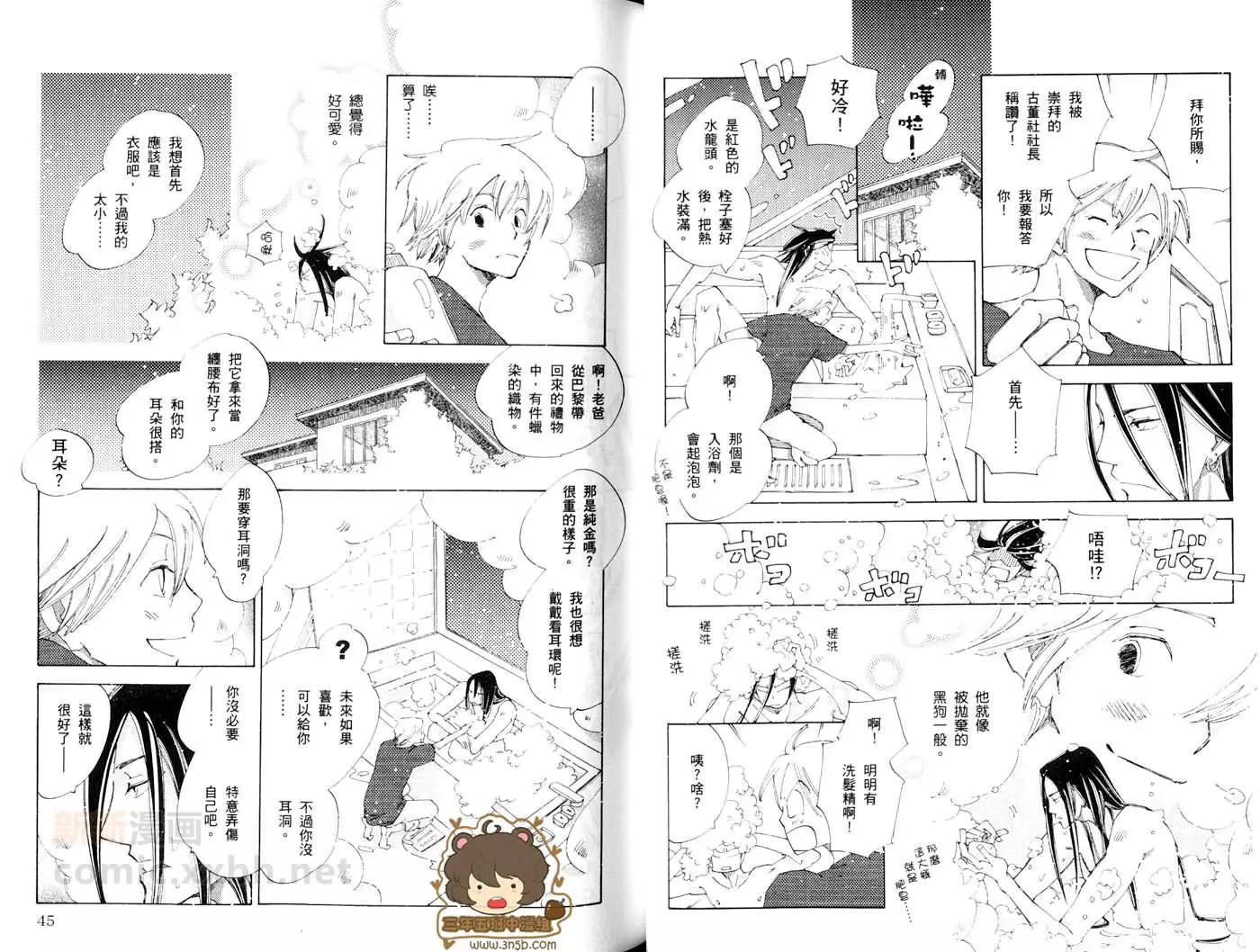 第 23 页