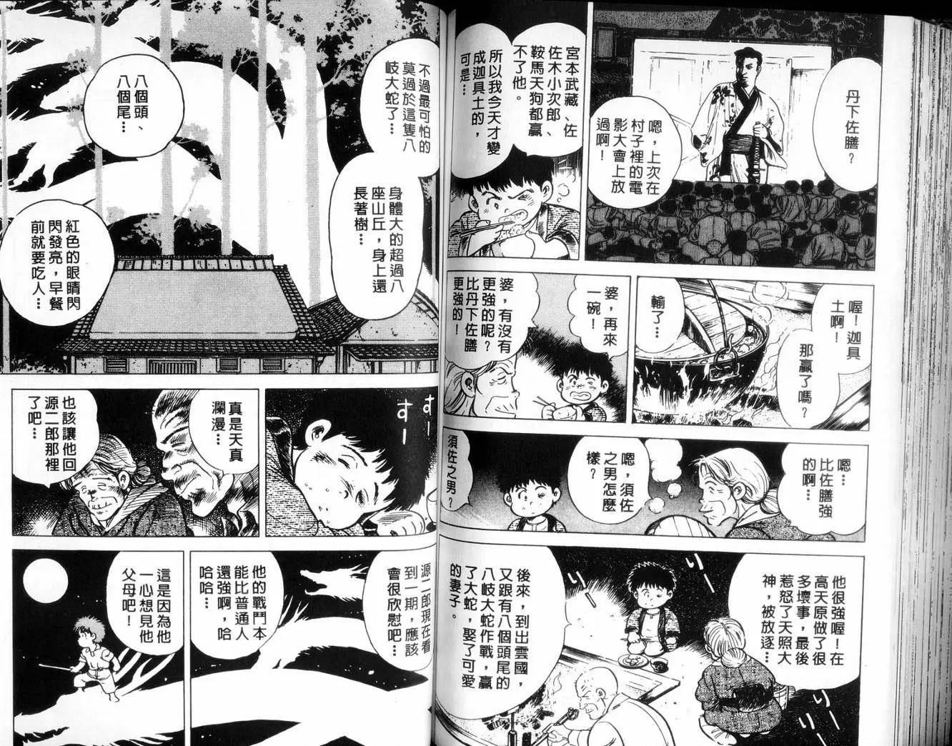 第 89 页
