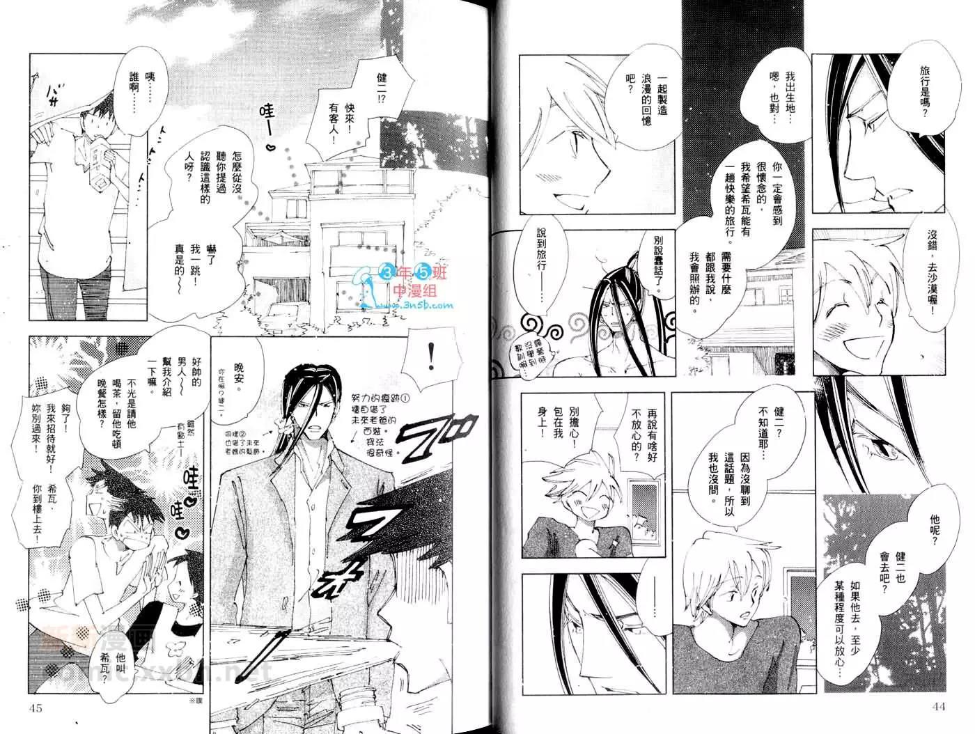 第 23 页