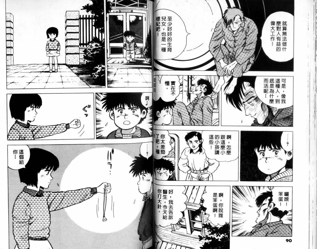 第 48 页