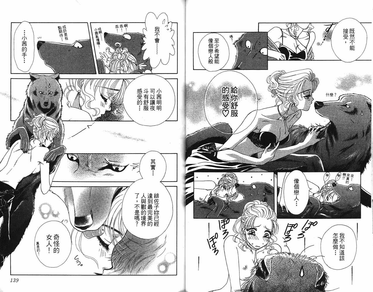 第 71 页