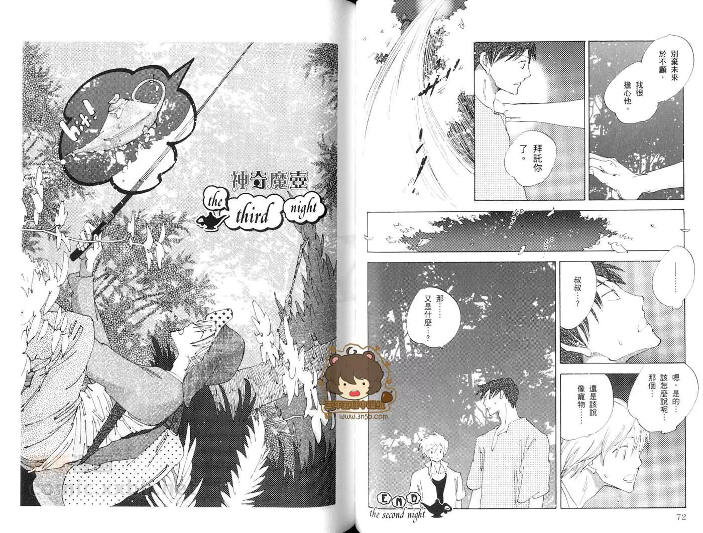 第 37 页