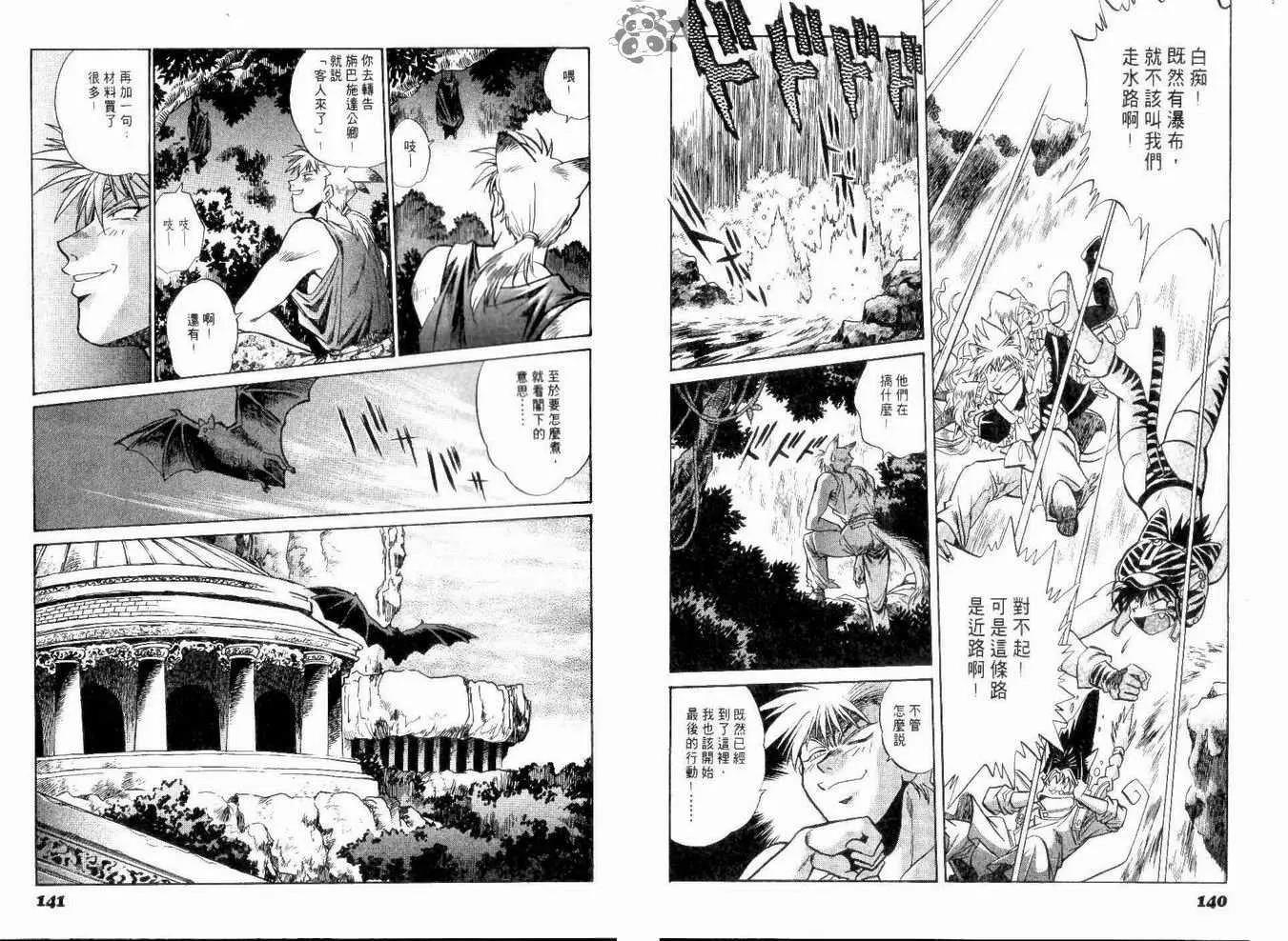 第 73 页