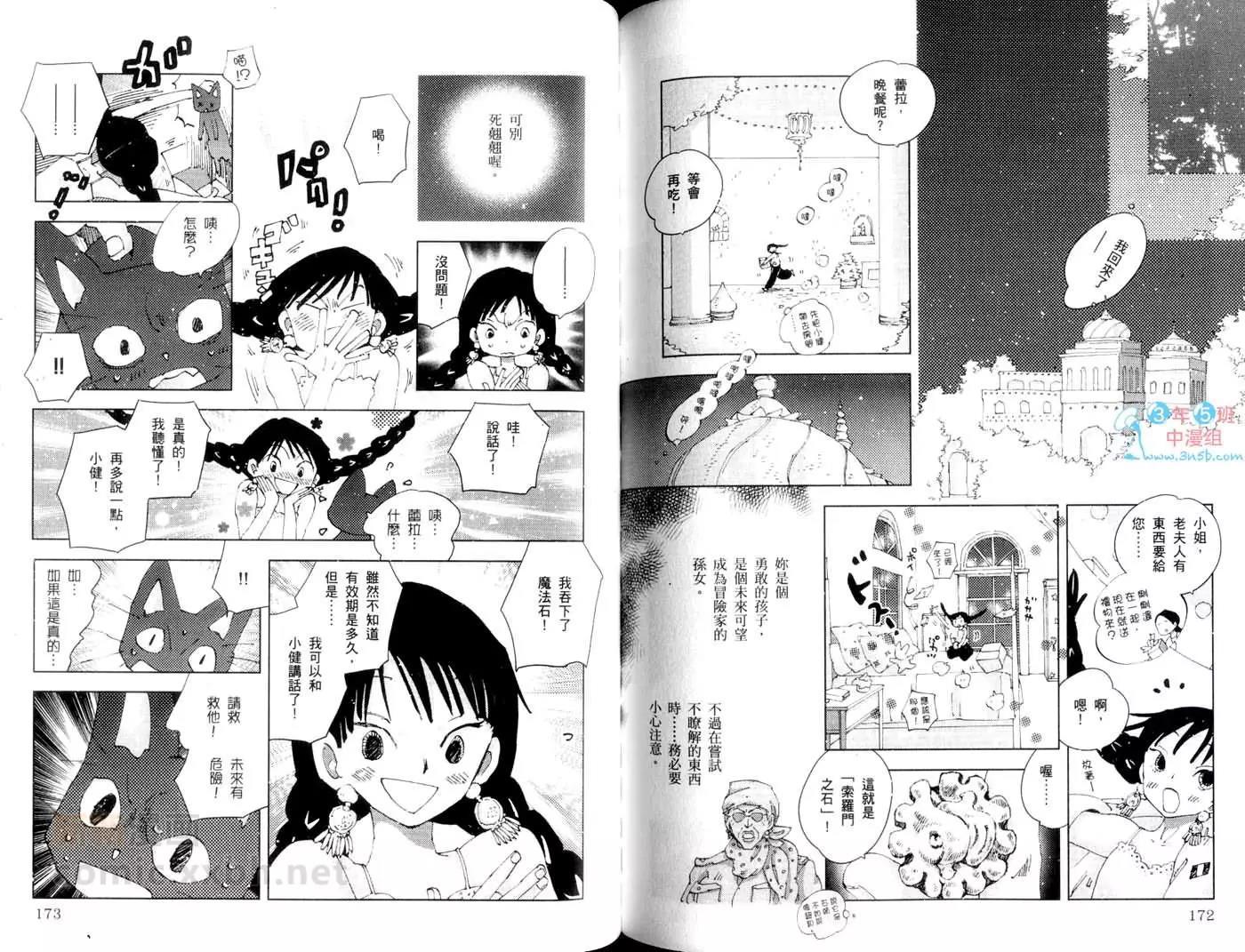 第 87 页