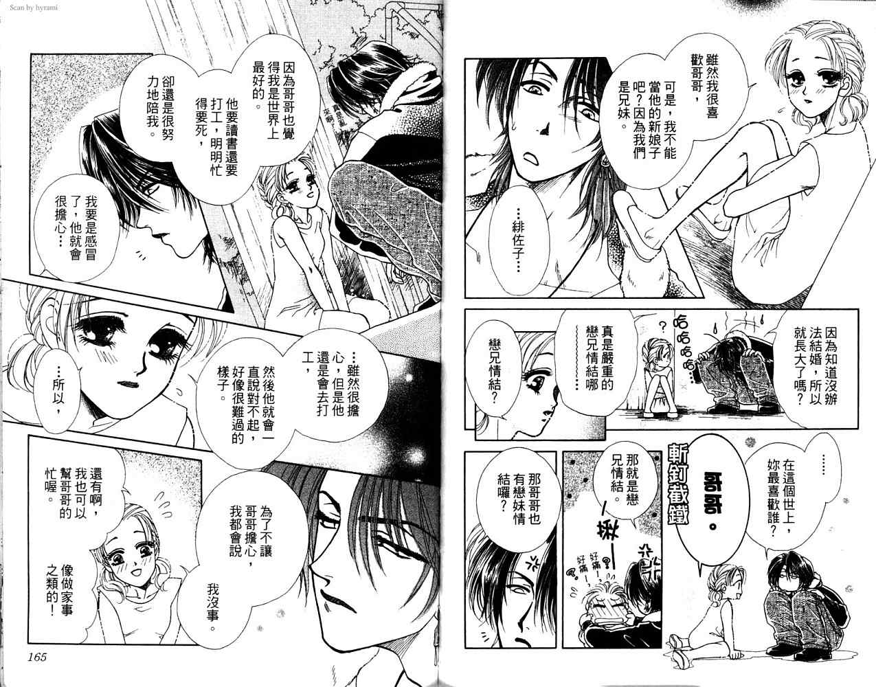 第 183 页