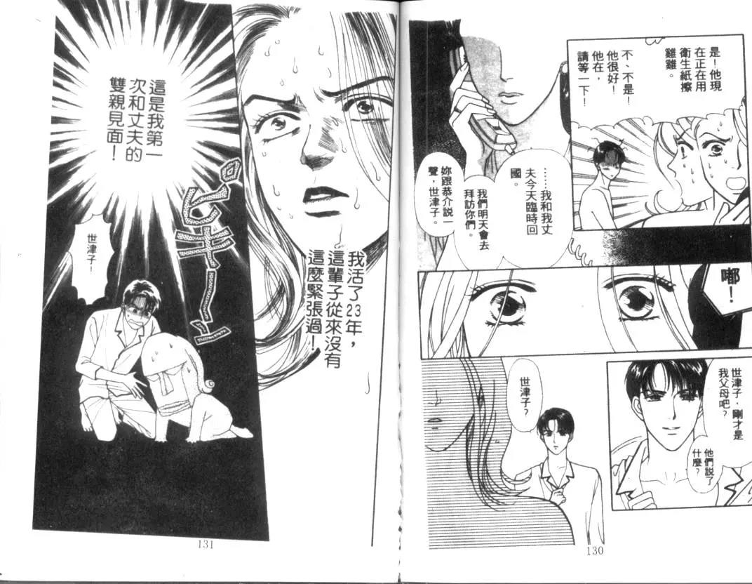 第 67 页