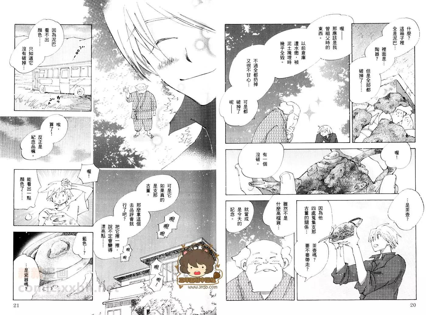 第 11 页