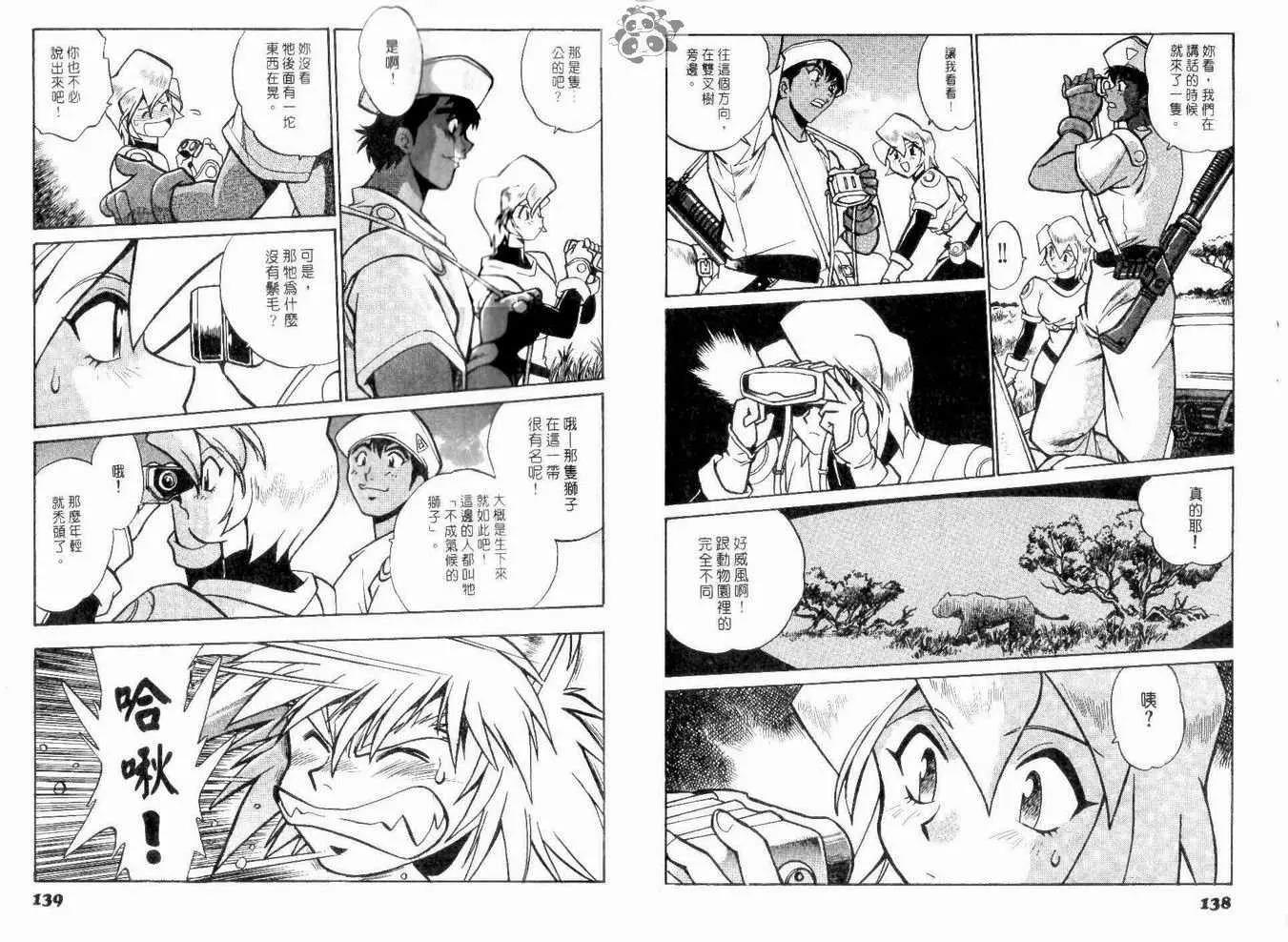 第 73 页