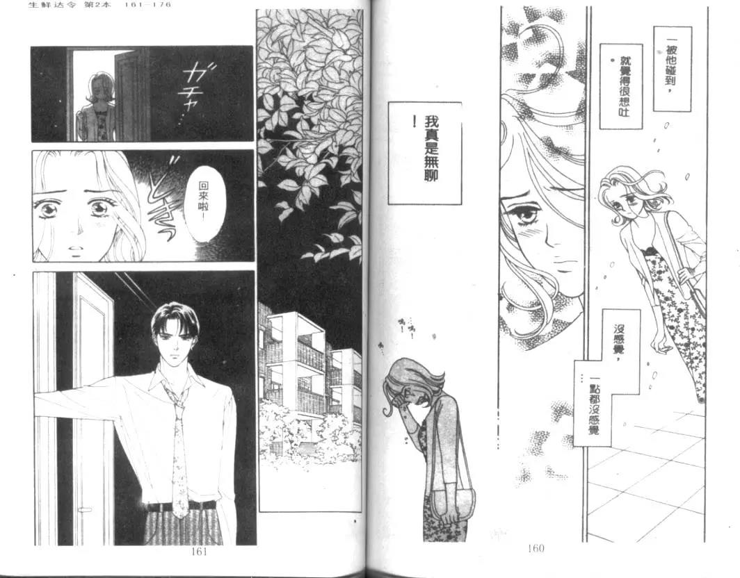 第 82 页