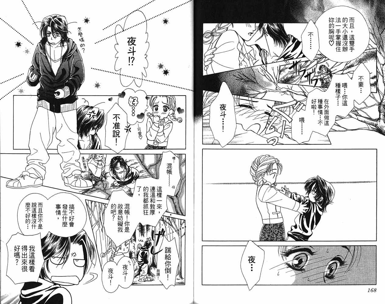 第 86 页