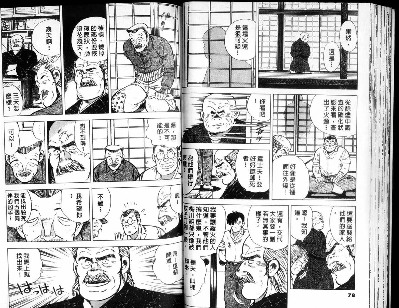第 42 页