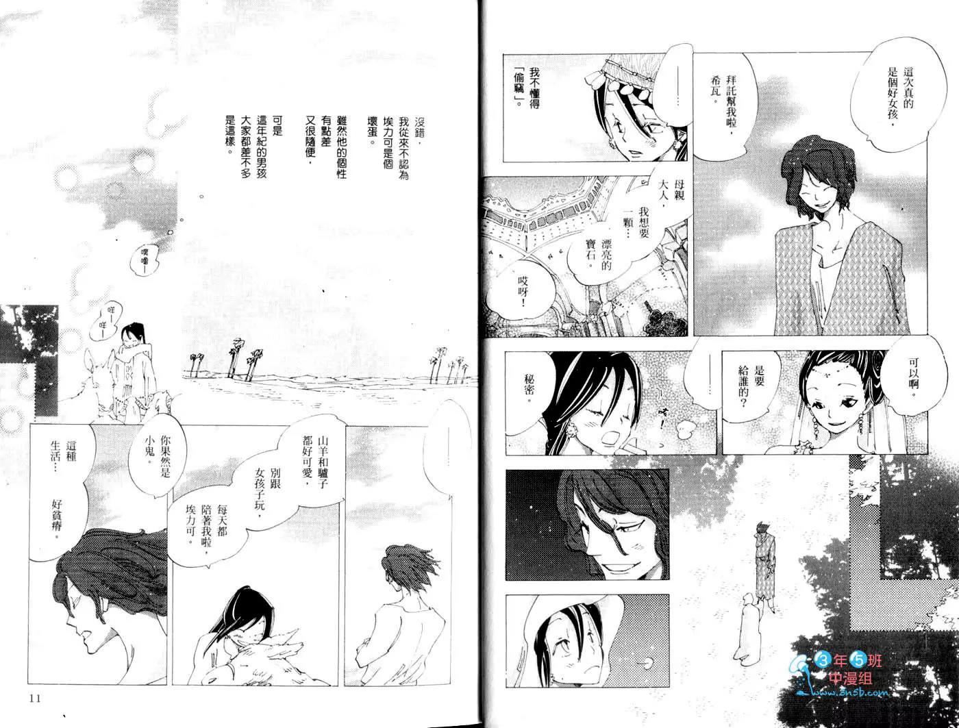 第 6 页