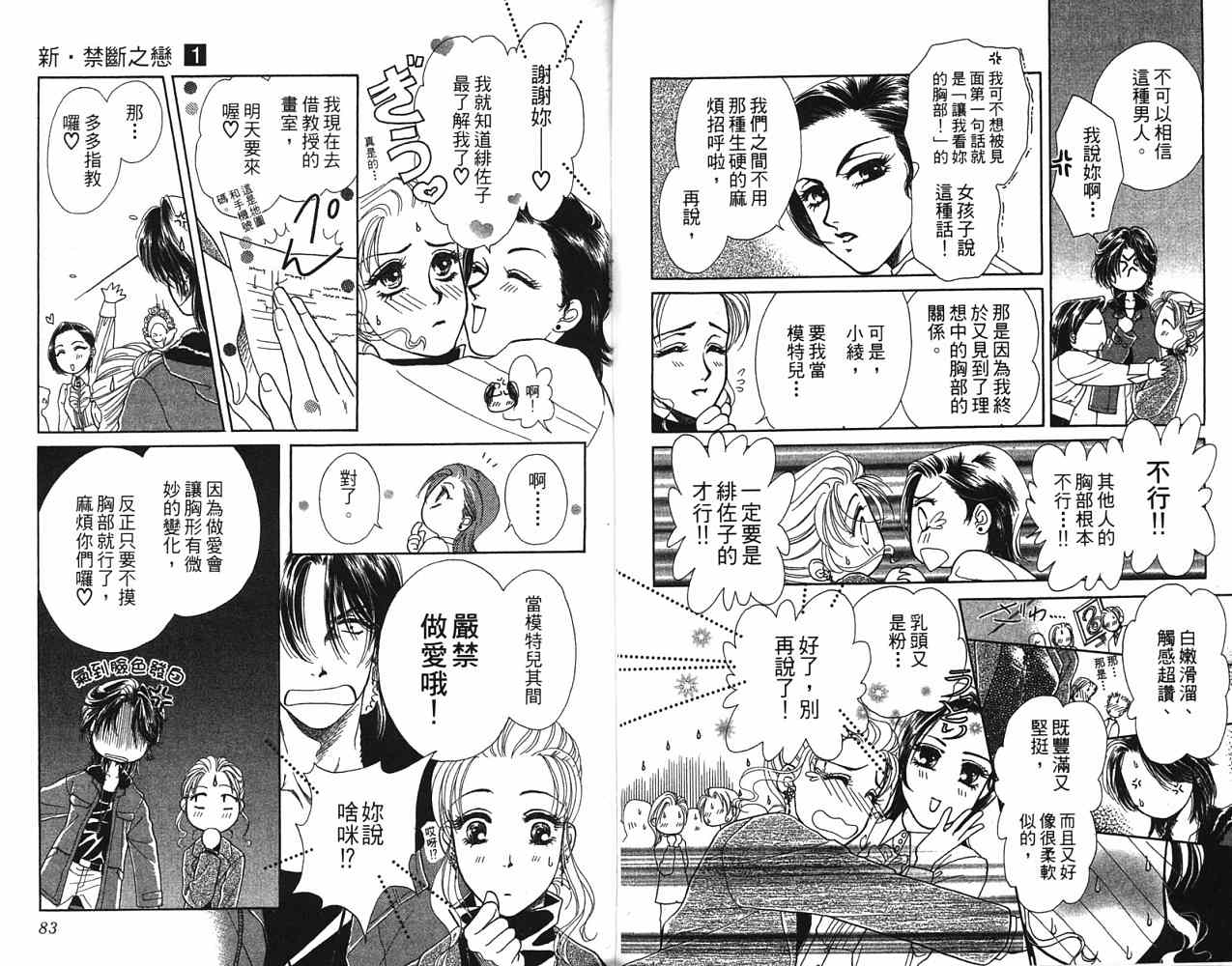 第 43 页
