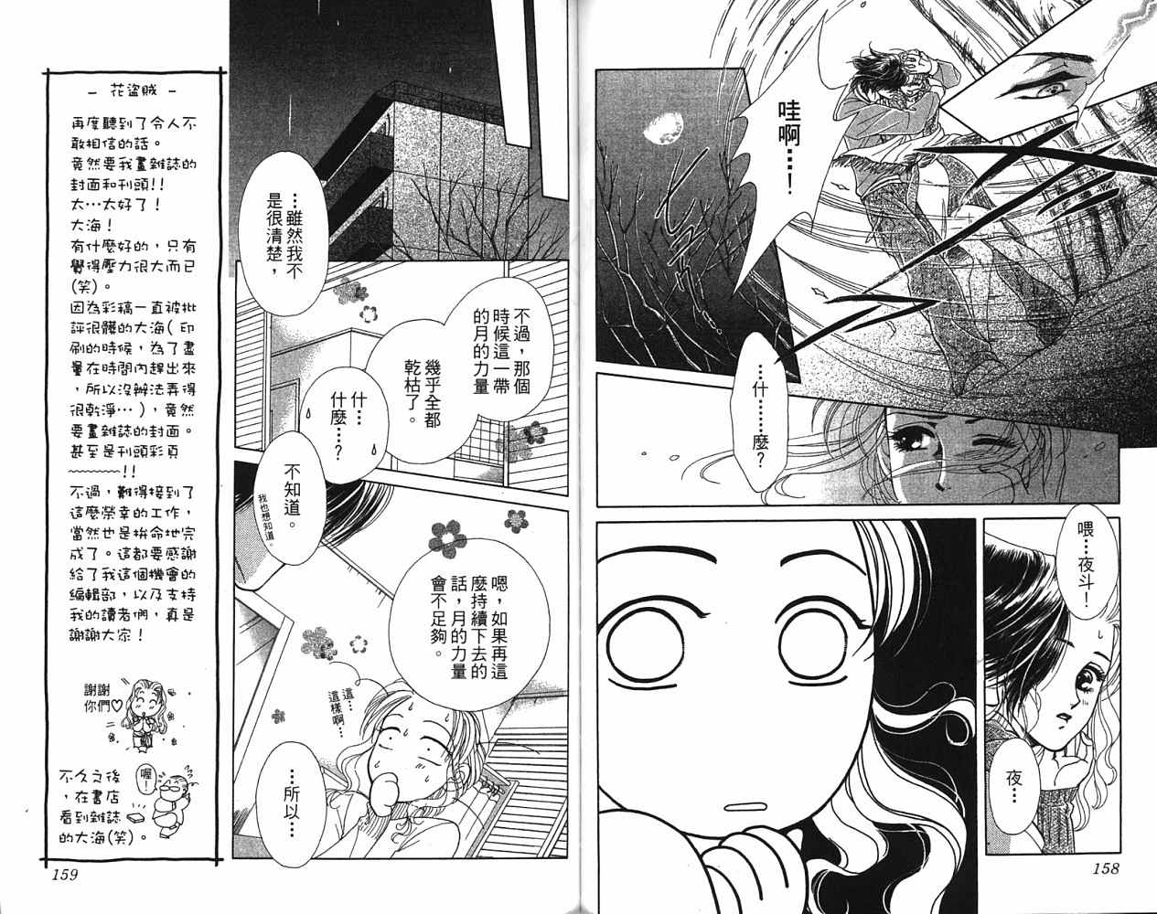 第 81 页