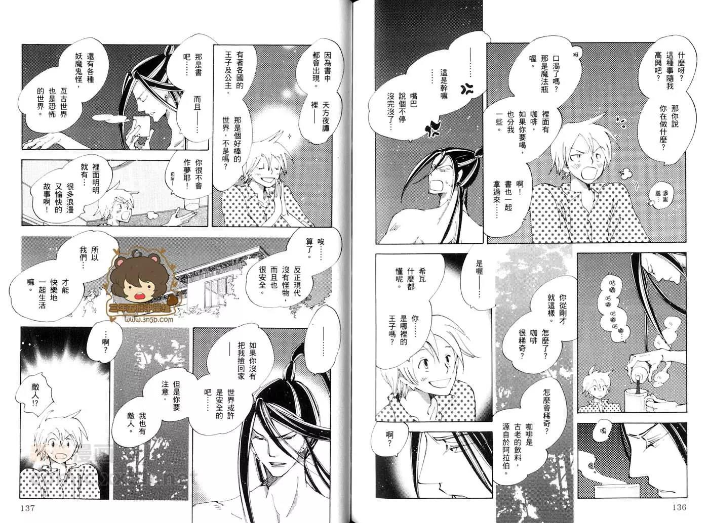 第 69 页