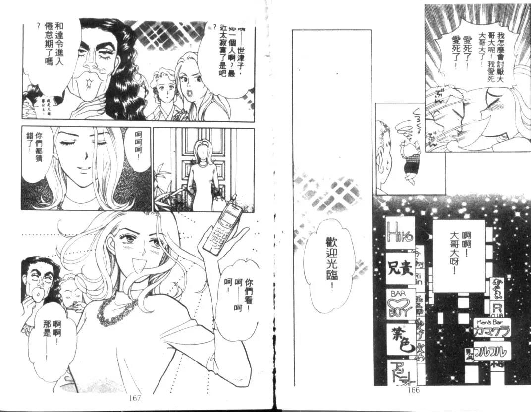 第 86 页