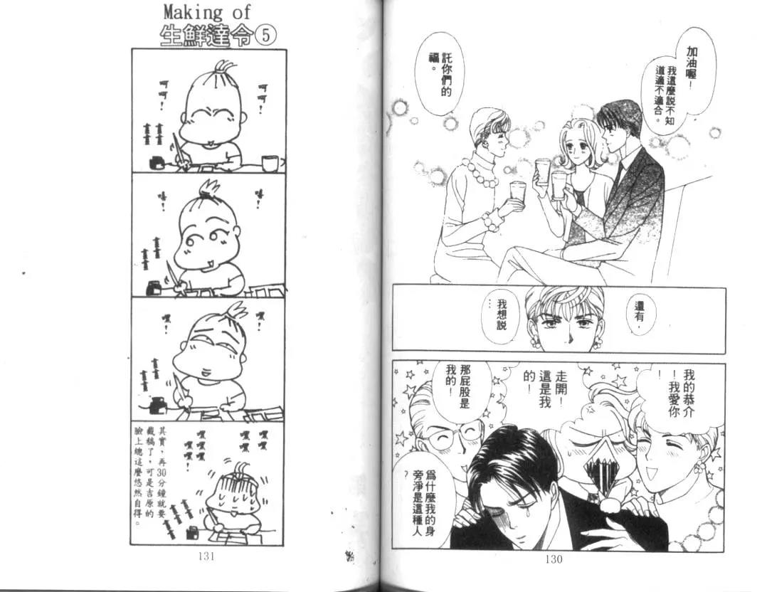 第 67 页