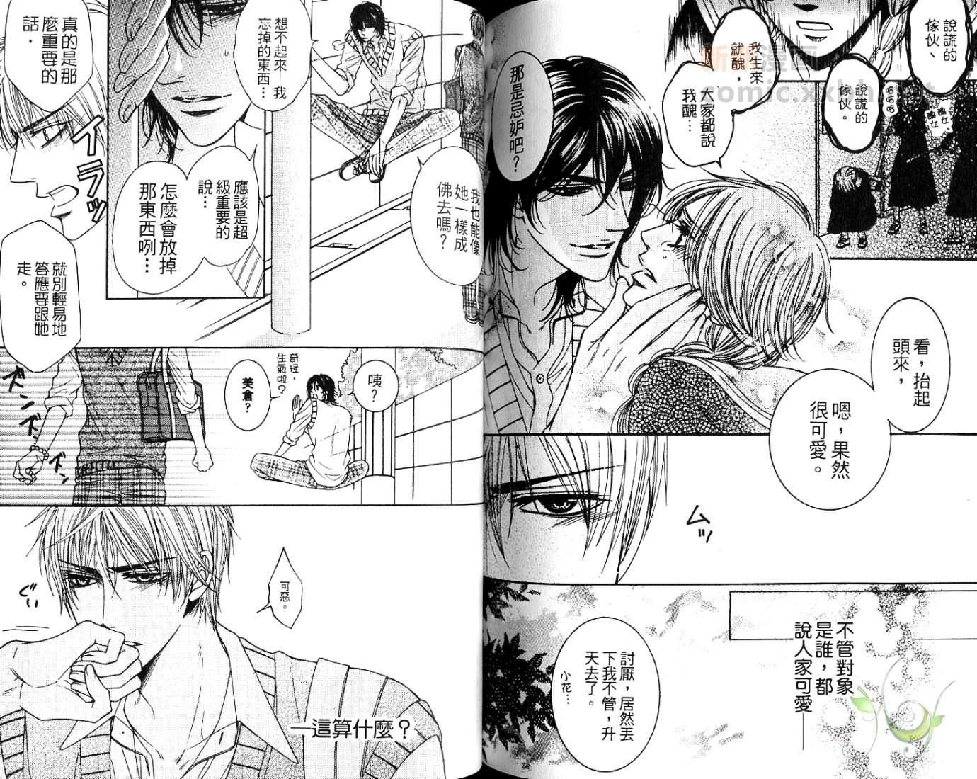 第 73 页